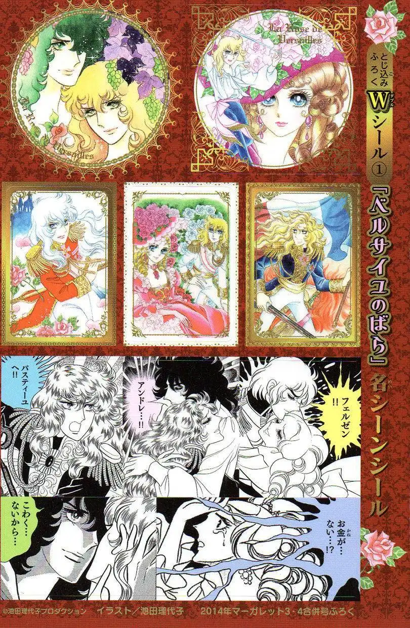 Rose of Versailles Chapter 66.2 30